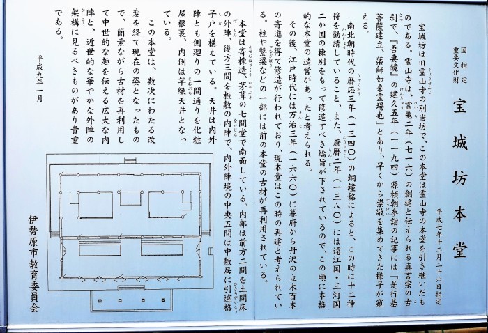 ■御朱印巡り伊勢原【日向山 宝城坊日向薬師】/七沢天然温泉【七沢荘】_b0033423_22250257.jpg