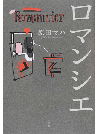 読書総決算 2019_f0097523_17340472.jpg