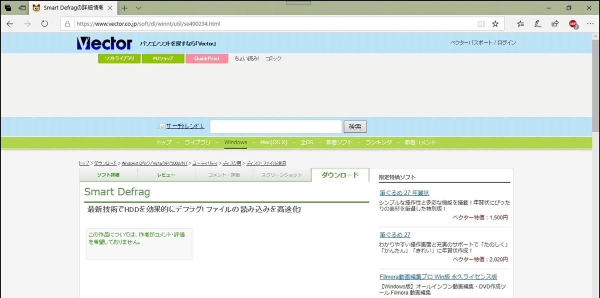フリーソフトのアップデート_d0181824_11545889.jpg