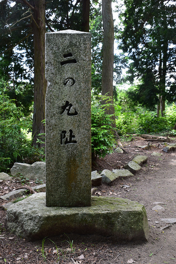 天下布武の象徴、安土城攻城記。 その9 <伝二ノ丸跡(織田信長廟所)>_e0158128_17593521.jpg