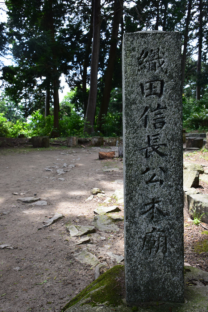 天下布武の象徴、安土城攻城記。 その9 <伝二ノ丸跡(織田信長廟所)>_e0158128_17593890.jpg