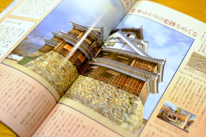 「海の京都 福知山 今週発売になりました(1/7発売1/19号)」_a0000029_22413018.jpg