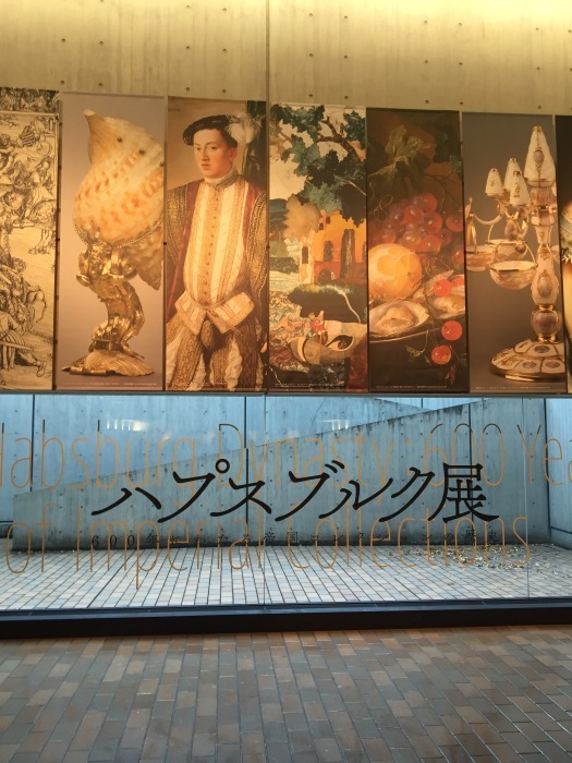 ハプスブルグ展_a0051234_19401820.jpg