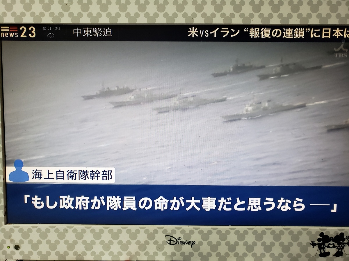 対潜哨戒機の中東派兵当日の1月11日に反対集会と防衛省デモを行います!_a0336146_21353952.jpg