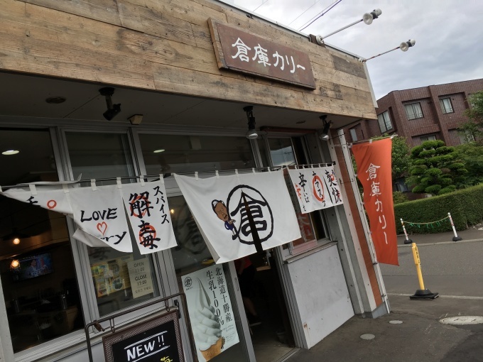 倉庫カレー_e0132147_15295586.jpeg