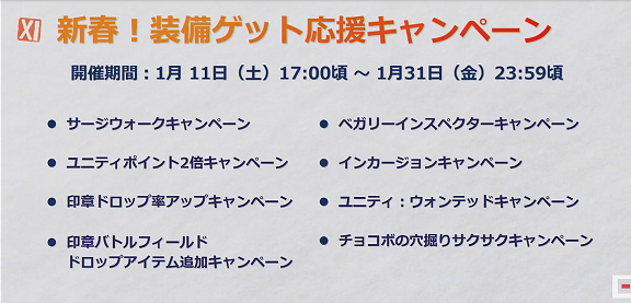 第49回もぎヴァナまとめ(1月9日放送分)_e0401547_20570149.png