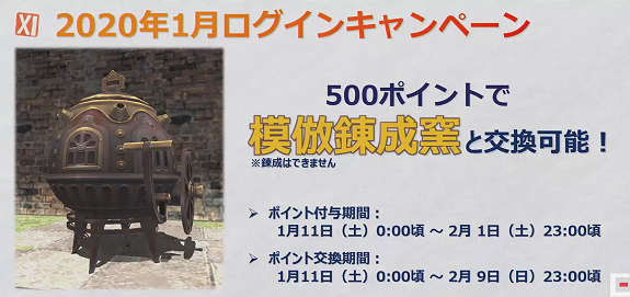 第49回もぎヴァナまとめ(1月9日放送分)_e0401547_20571063.png