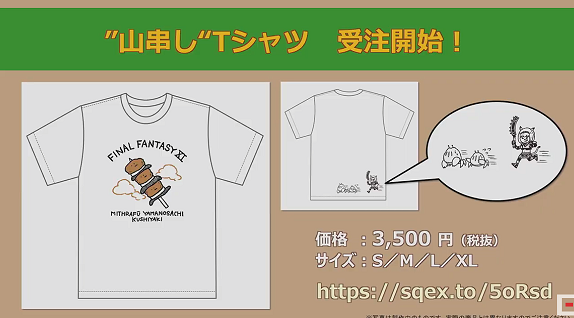 第49回もぎヴァナまとめ(1月9日放送分)_e0401547_20582809.png