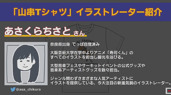 第49回もぎヴァナまとめ(1月9日放送分)_e0401547_20584889.png