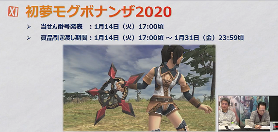 第49回もぎヴァナまとめ(1月9日放送分)_e0401547_20593714.png