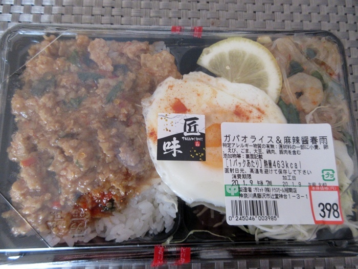 【今日のハーフ富士山とサミットストアでお買い物】唐辛子系_b0009849_16252169.jpg