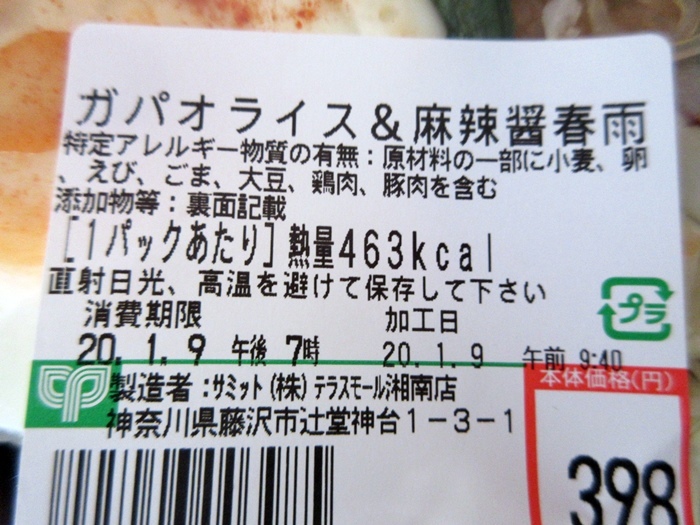 【今日のハーフ富士山とサミットストアでお買い物】唐辛子系_b0009849_16265907.jpg