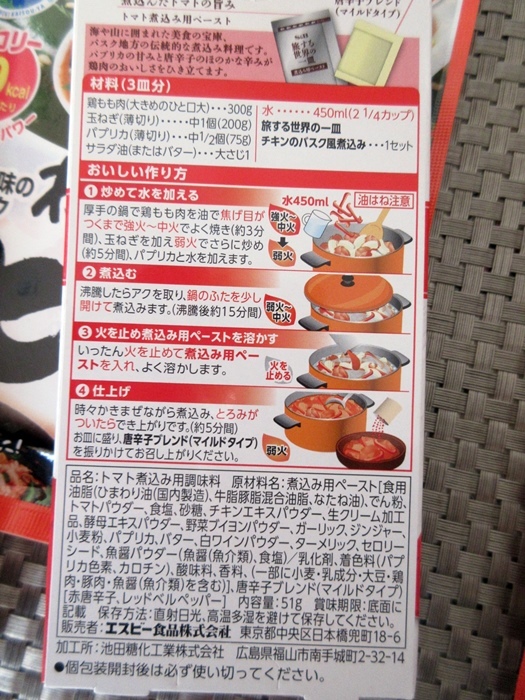 【今日のハーフ富士山とサミットストアでお買い物】唐辛子系_b0009849_16300793.jpg