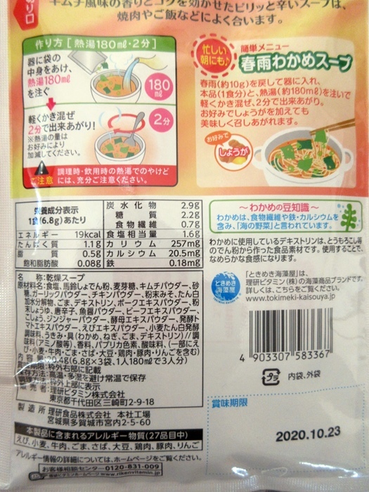 【今日のハーフ富士山とサミットストアでお買い物】唐辛子系_b0009849_16312079.jpg