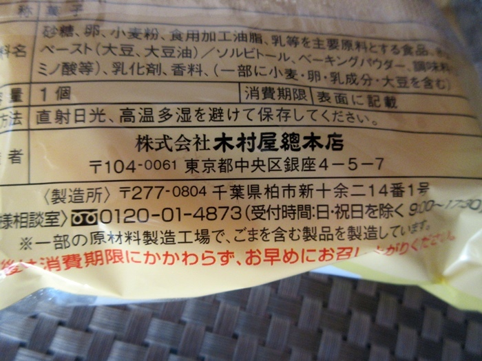 【今日のハーフ富士山とサミットストアでお買い物】唐辛子系_b0009849_16352018.jpg