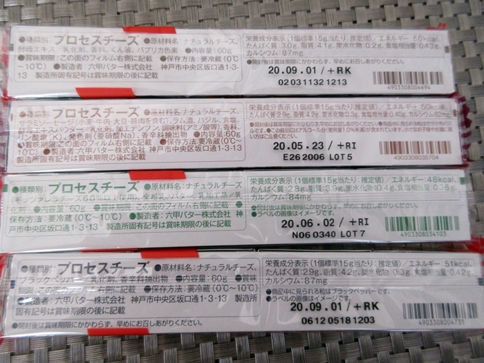 【今日のハーフ富士山とサミットストアでお買い物】唐辛子系_b0009849_16372948.jpg