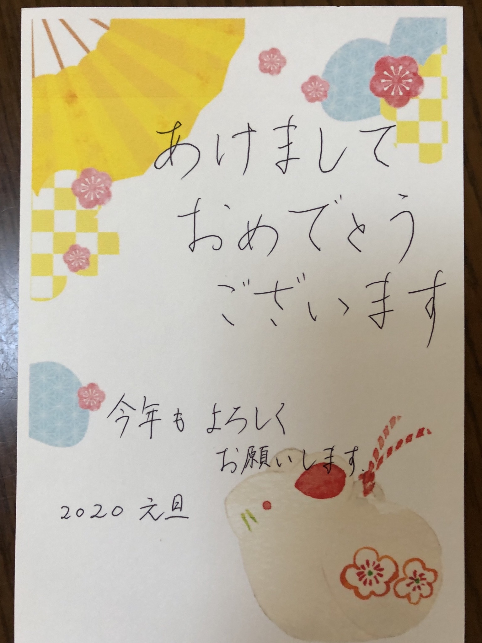 年賀状 綺麗な文字 書くもん 年賀状 綺麗な文字 書くもん