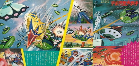 『宇宙円盤大戦争』_e0033570_18210396.jpg