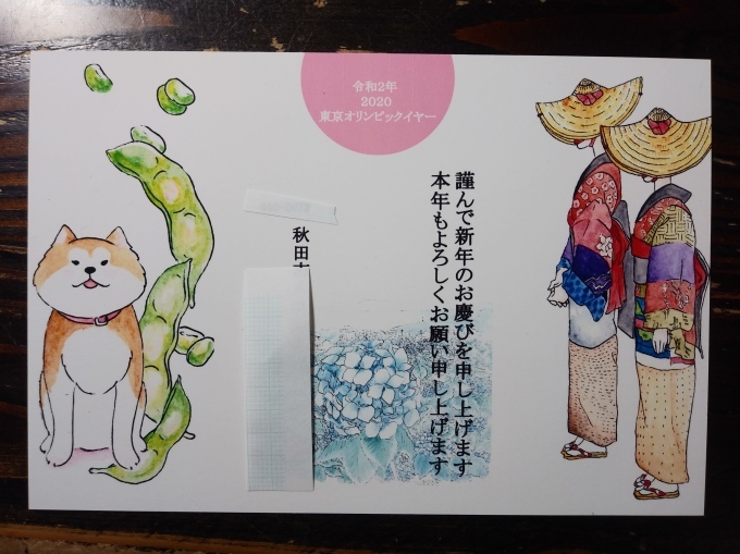 沢山の年賀状、ありがとうございました_d0129083_16103302.jpg