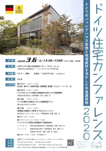 研修会の講師の日程_e0054299_10322628.jpg