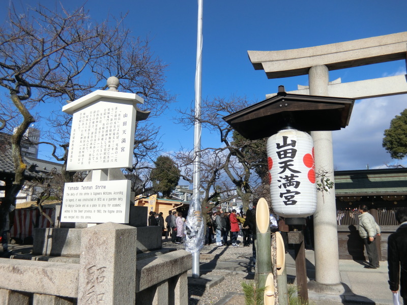 山田天満宮と金神社_a0362603_13433686.jpg