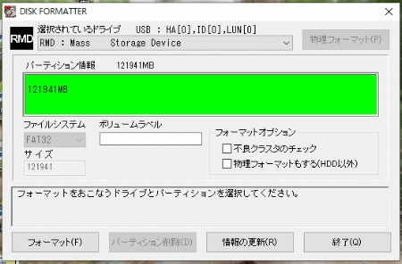 容量32gb制限のドラレコで128gbのmicrosdを使ってみた 続 びーち はうす