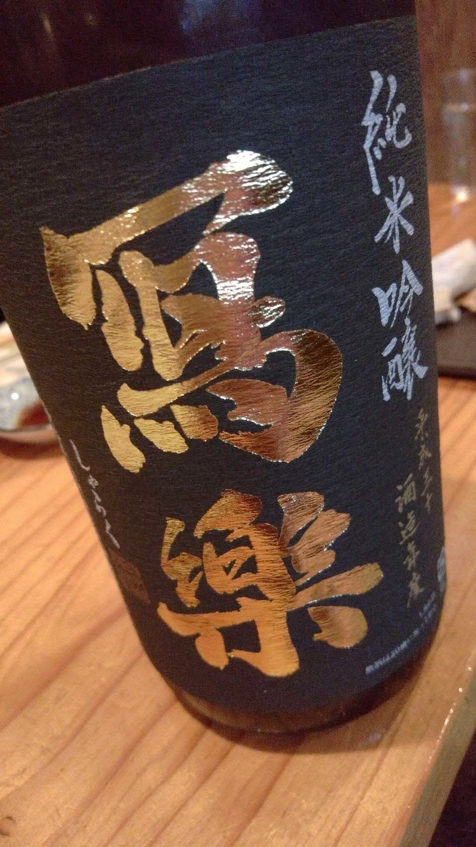 居酒屋「こいで」さん行ってきました!_d0377645_16182723.jpg