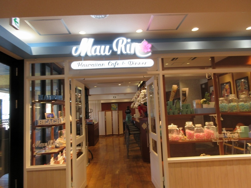 【茅ヶ崎駅前でハワイアンとスパニッシュ】その① Mau Rin(マウリン)でランチ_b0009849_13513236.jpg