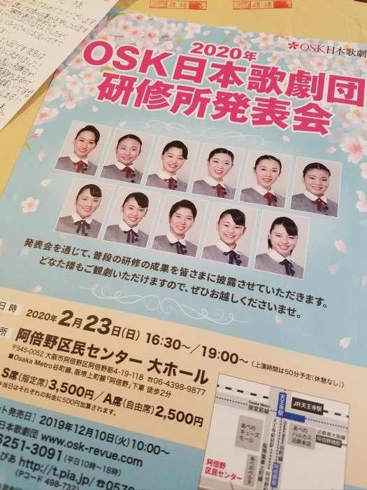 Osk日本歌劇団 光んのfloatingなあれこれ タップダンスなど Osk日本歌劇団 光んのfloatingなあれこれ タップダンスなど