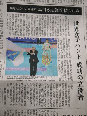 株式会社あつまるホールディングス島田敏郎社長を偲んで_a0254656_13440097.jpg