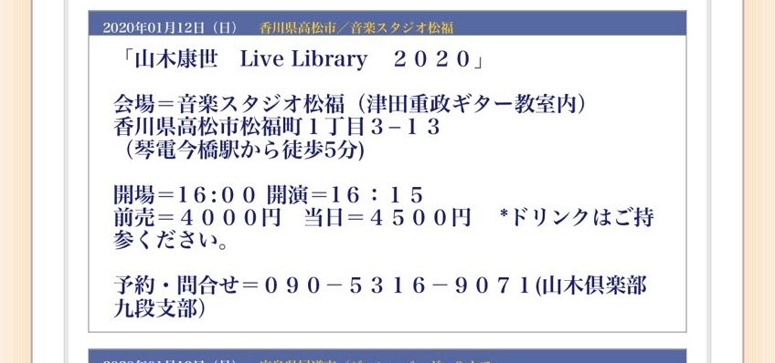 コンサート情報_a0136859_16191457.jpeg