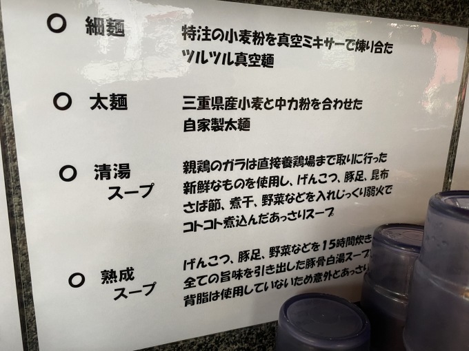 らーめん魂　　新店　うまか跡地に魂のお店が登場　小ネタは田所商店　松阪市上川_d0258976_12531094.jpg