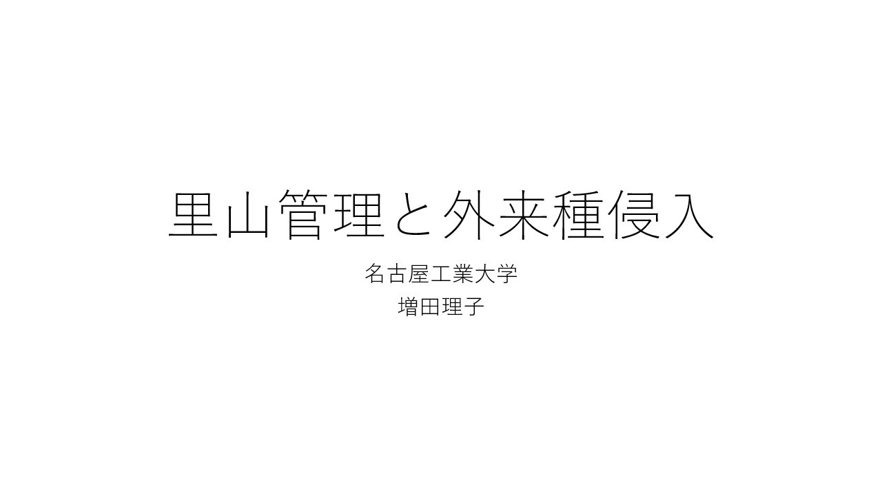 令和元年度「緑の講演会」開催の様子_d0338682_11364985.jpg