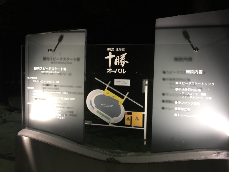 十勝オーバルでポイント練習_f0310282_22284103.jpeg