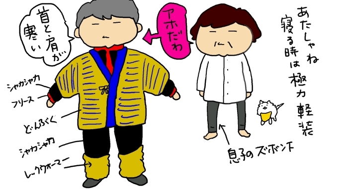 着ぶくれる夫_d0129083_14444915.jpg