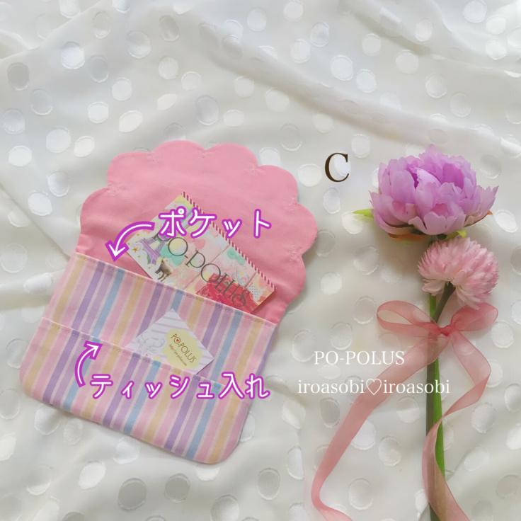 もこもこ移動ポケット・オーダー会_c0153987_17044496.jpg