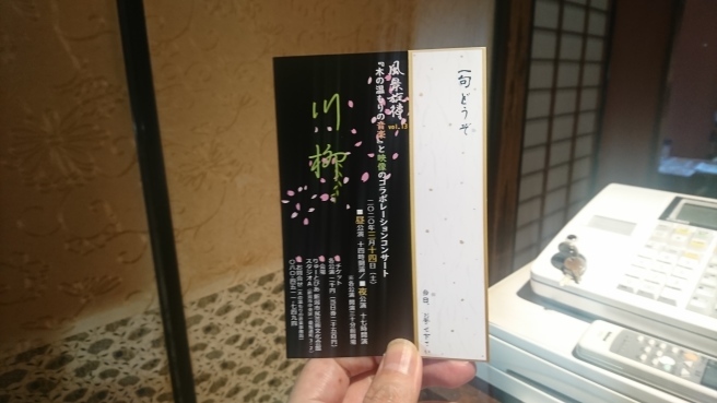 これは面白い!「風景旋律」、そして今年最初の週末は!_e0046190_17223610.jpg