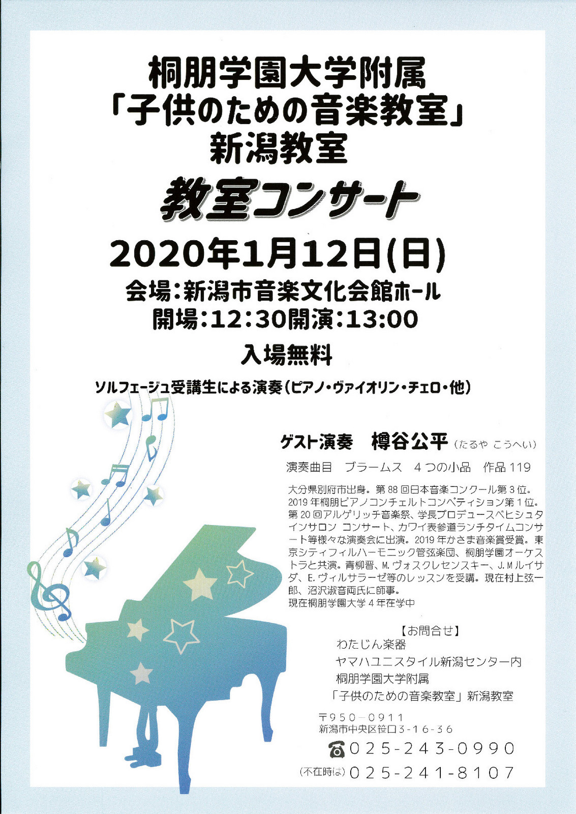 これは面白い!「風景旋律」、そして今年最初の週末は!_e0046190_17280303.jpg