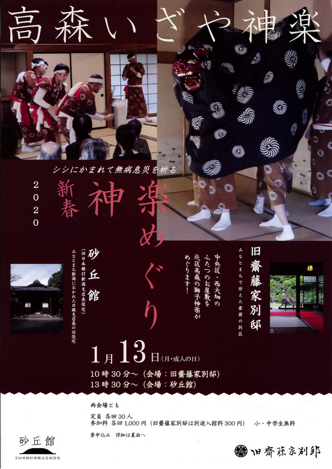 これは面白い!「風景旋律」、そして今年最初の週末は!_e0046190_17535687.jpg