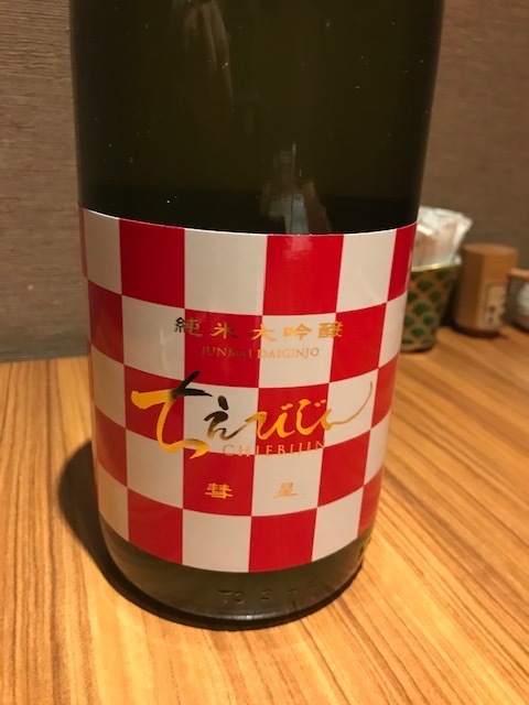 ちえびじん　純米大吟醸_f0232994_14234607.jpg