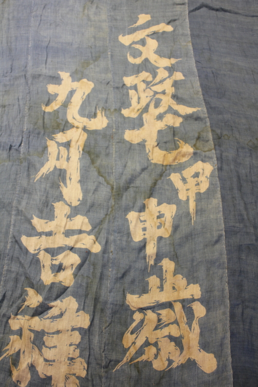 古布　木綿　上布　幕　Japanese Antique Textile Yuzen-dye Jyofu_c0325097_1421714.jpg