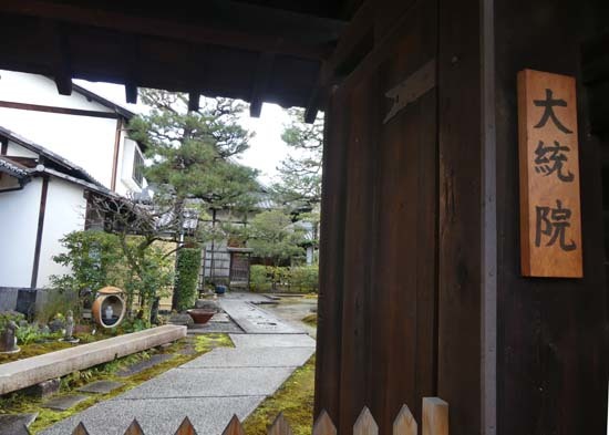 禅居庵から大統院まで_e0048413_21541273.jpg