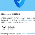 松本雅光の微罪逮捕事件 - 「公安監視対象団体」に認定されたしばき隊_c0315619_13541729.png