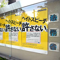 松本雅光の微罪逮捕事件 - 「公安監視対象団体」に認定されたしばき隊_c0315619_13570223.png
