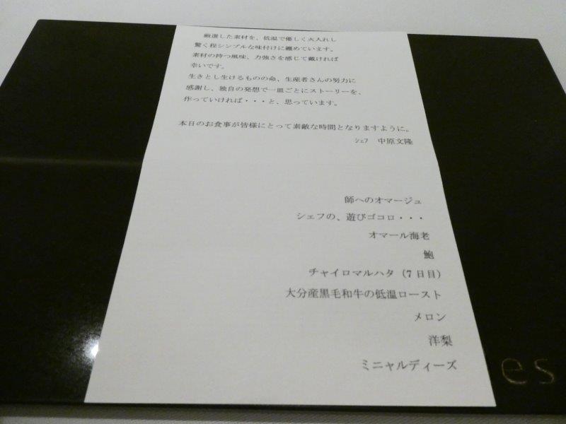 レーヌ デ プレ （Reine des pres）_d0106134_21535973.jpg