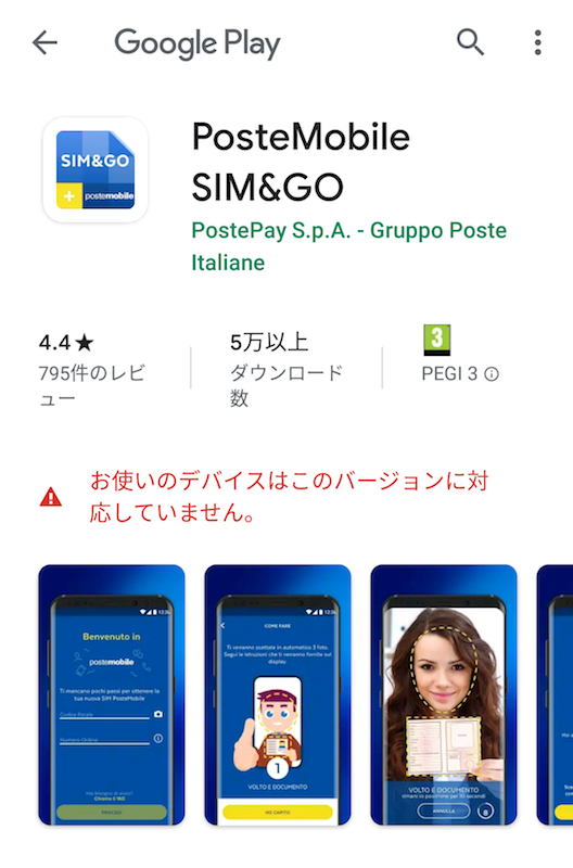 お得でも乗り換え大変スマホプラン_f0234936_952490.png