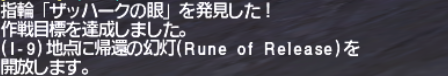 今更アサルトソロ「イルルシ」全部入り。_e0401547_21122711.png