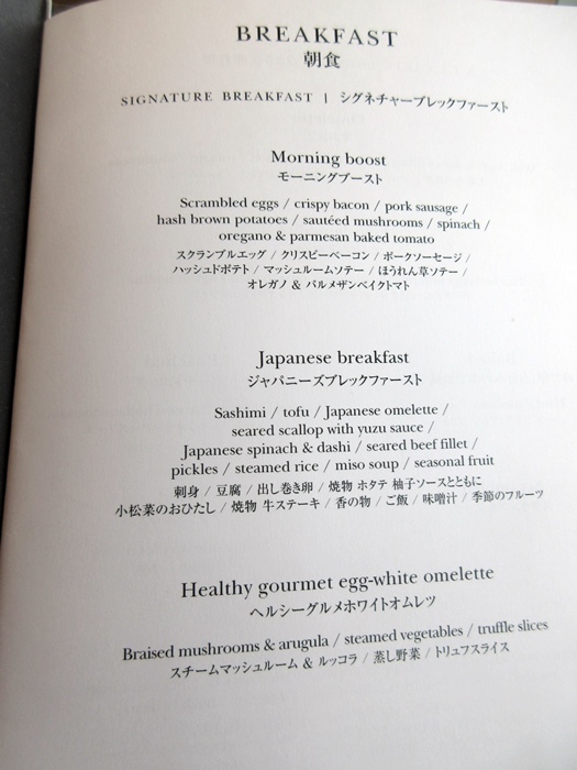 【ストリングスホテル東京】美味しいお洒落な朝食【クラブインターコンチ】_b0009849_12122896.jpg