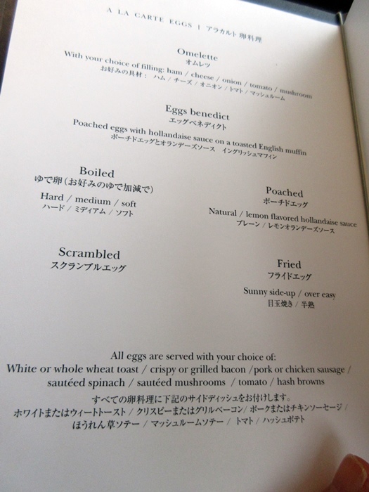 【ストリングスホテル東京】美味しいお洒落な朝食【クラブインターコンチ】_b0009849_12132147.jpg