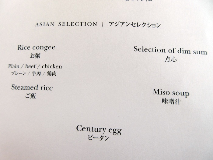 【ストリングスホテル東京】美味しいお洒落な朝食【クラブインターコンチ】_b0009849_12254109.jpg